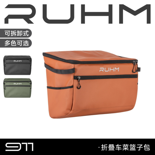 RUHM自行车头手机水壶收纳包