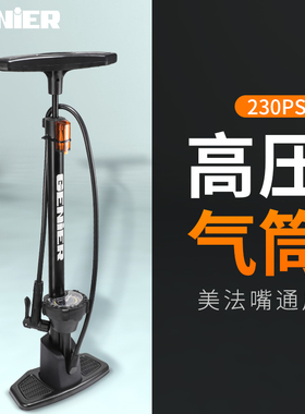 Genier自行车打气筒高压落地式汽车摩托篮球通用家用便携充气筒泵