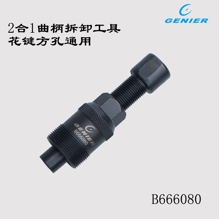 Outils pour vélo - Ref 2281879 Image 1