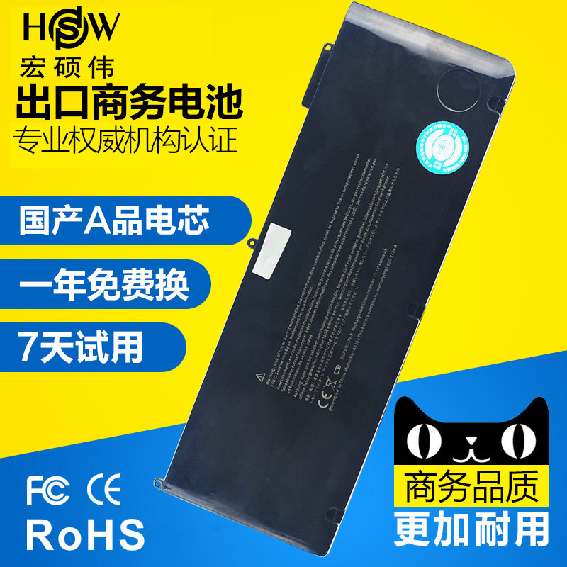 HSW笔记本电池A1382 A1286 MC721 MD318LL/A适用于苹果笔记本电脑|msdalam kategori Aksesori Digital 3C, Aksesori komputer Riba, Laptop Battery - dari Buy2taobao.com untuk memberikan perkhidmatan ejen Taobao profesional membeli
