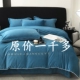 高档奢华A类婴儿绒四件套冬季 加厚保暖珊瑚绒加绒被套刺绣牛奶绒4