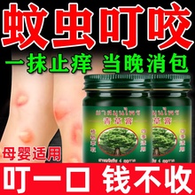 驱蚊膏便携式消肿药膏蚊虫叮咬止痒消肿婴儿宝宝成人户外专用便携