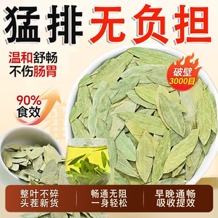番泻叶官方旗舰店茶包正品天然泻叶排宿拉茶潘泻叶番屎茄叶便潘泄