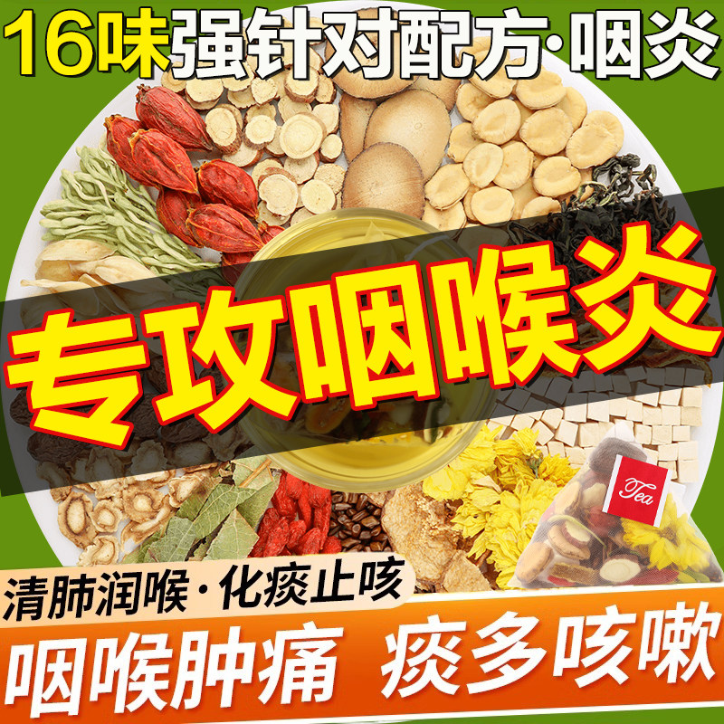 胖大海罗汉果咽炎茶清肺化痰止咳润喉橘红罗汉果清润茶养肺润肺茶