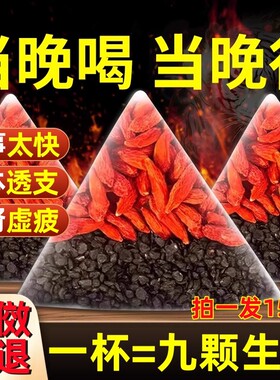 韭菜籽枸杞茶中药材男肾补精韭菜籽枸杞子茶官方旗舰店正品泡水喝