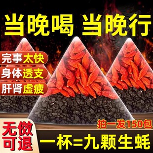 韭菜籽枸杞茶中药材男肾补精韭菜籽枸杞子茶官方旗舰店正品泡水喝