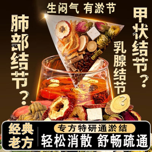 夏枯草蒲公英散节结茶乳腺结节甲状腺结节散结茶消除肺结节养生茶