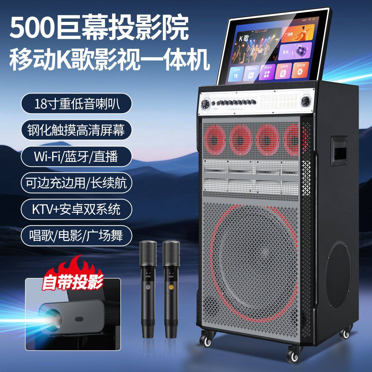 18寸投影音响重低音广场舞移动家庭ktv大功率音箱户外一体机蓝牙