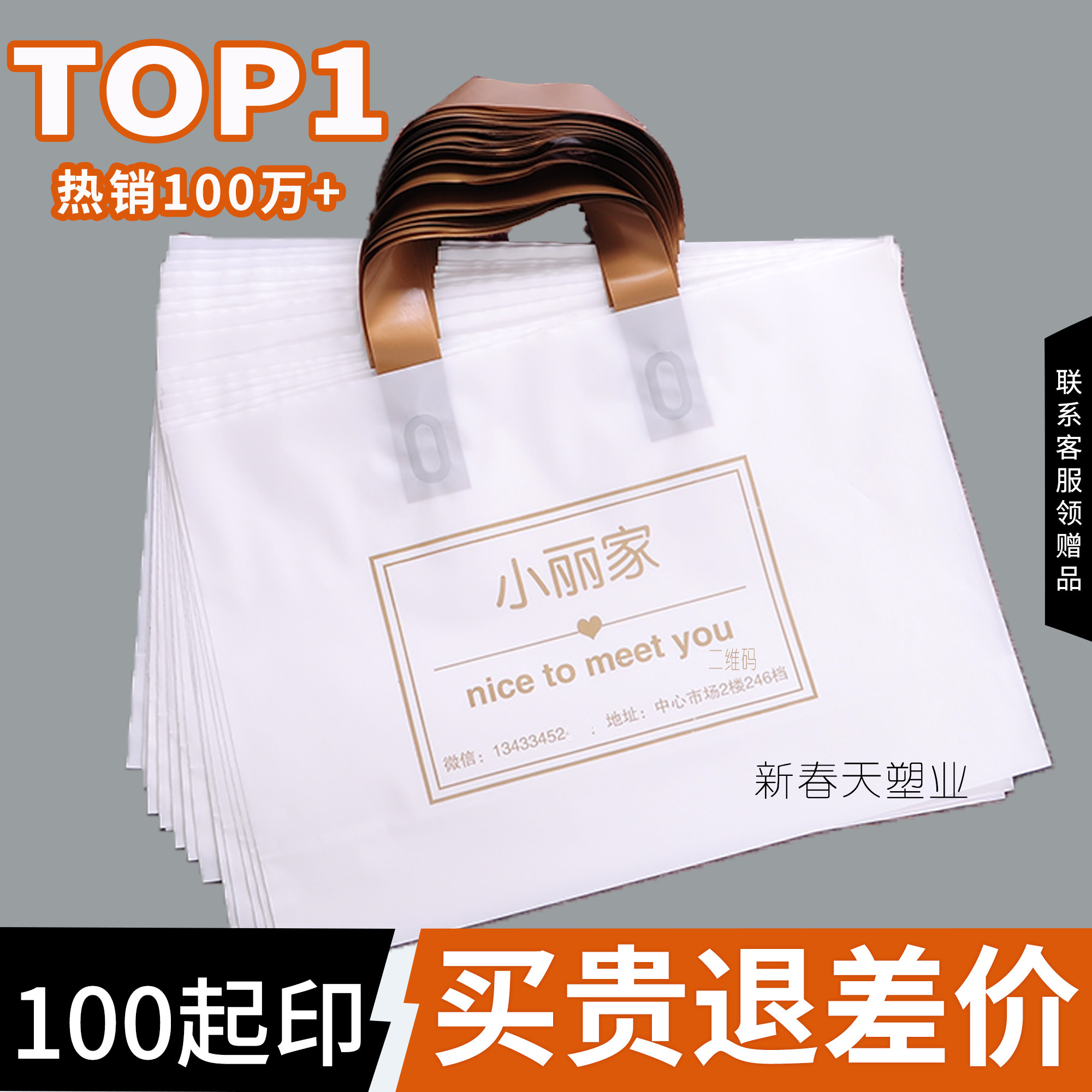 塑料手提袋定制服装店袋子