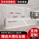 现代简约公司前台烤漆酒店大厅大理石接待台收银台美容院吧台定制