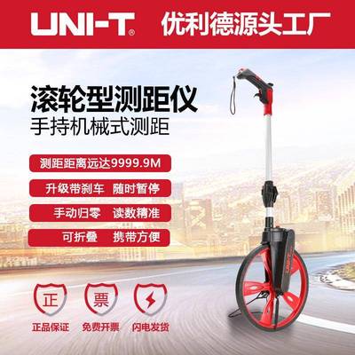 数显量地量路推尺滚尺测距轮测量手推滚轮式车高精度测距仪