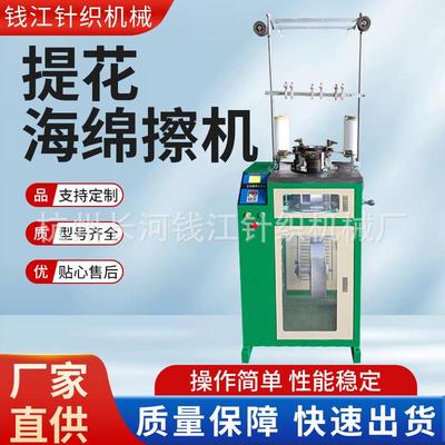 厂家供应提花海绵擦机QJF-QC-102B刷洗大王设备百洁布设备