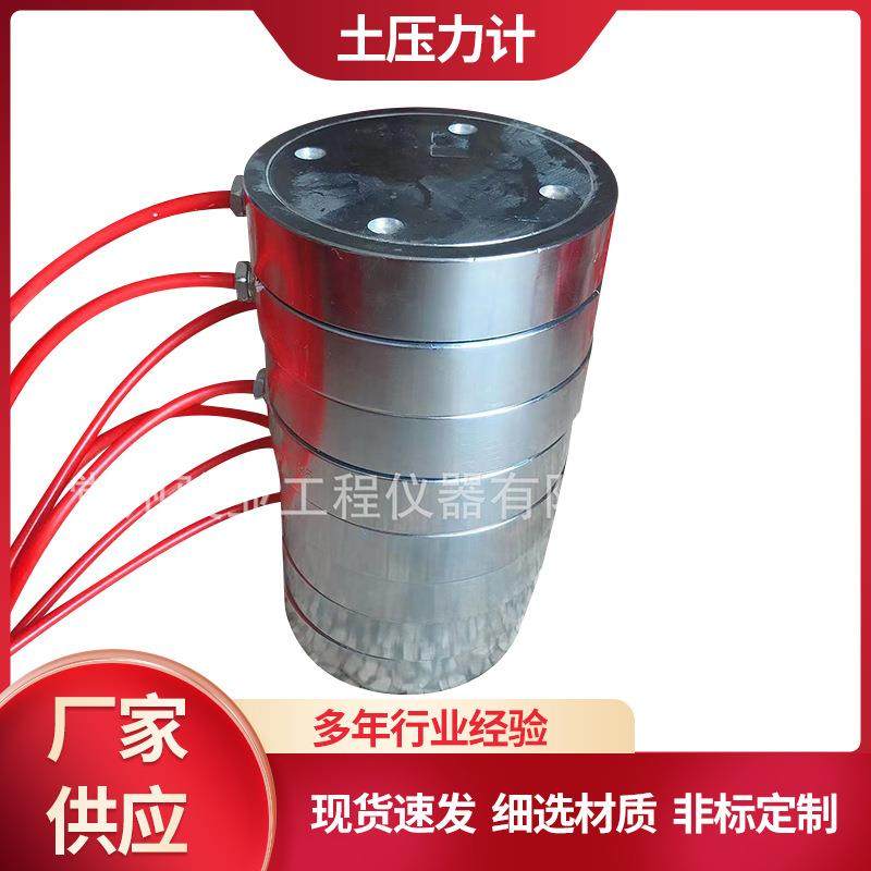 高精度振弦式土压力盒微型土压力计钢弦式埋入式挡土墙振弦频率,工业油品/胶粘/化学/实验室用品,其他实验室设备,淘宝优惠券,粉丝福利购,淘宝优惠卷