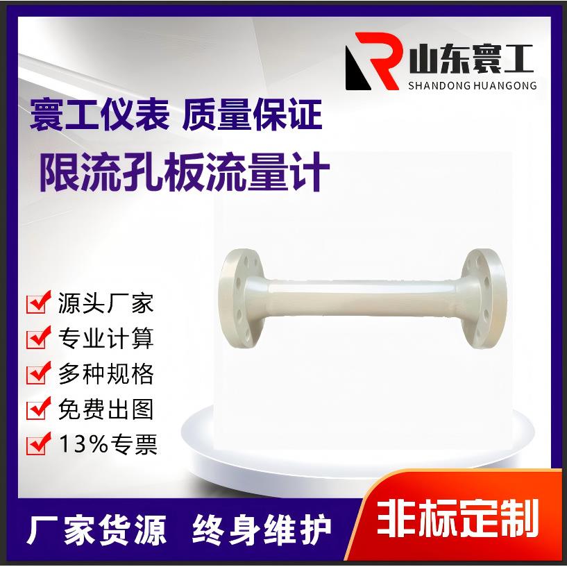 限流孔板流量计差压式喷嘴流量蒸汽气体液体一体式仪器仪表