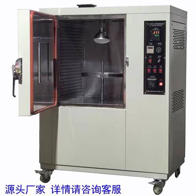 灯泡式橡胶耐黄变老化试验箱皮革橡胶耐黄变老化试验机SC-7020