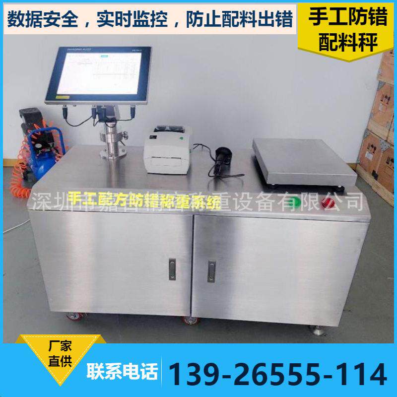 自动配料系统-多物料原料比例原料防错防混管理追溯系统