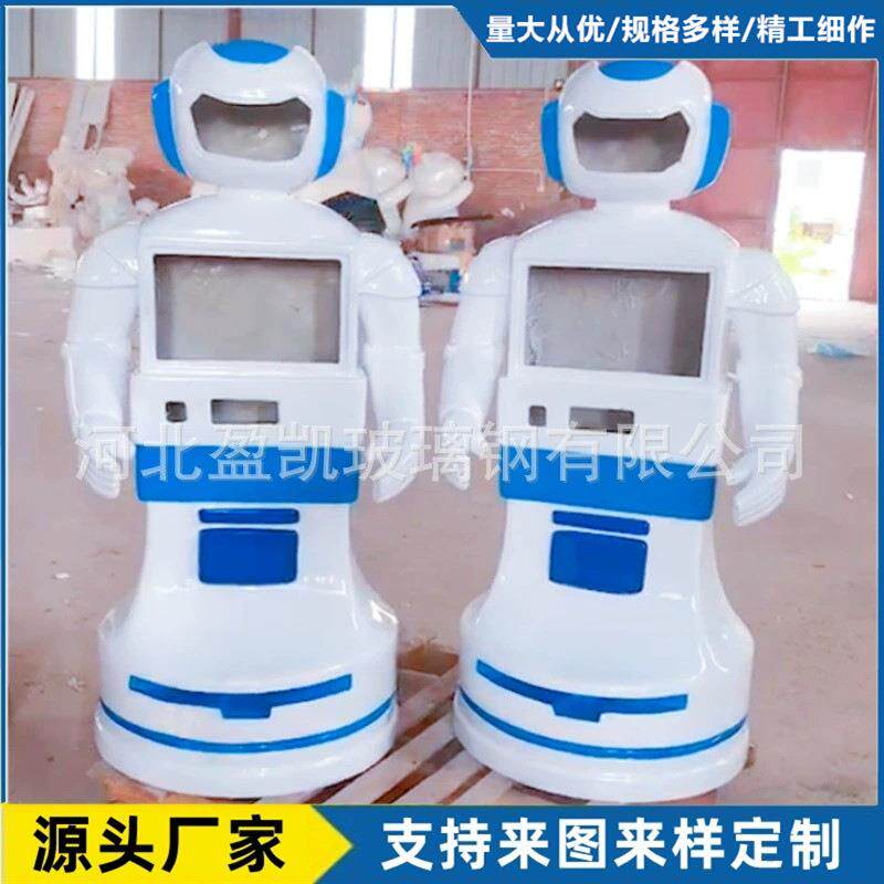 厂家热推玻璃钢机器人外壳卡通雕塑游戏机设备外罩保护罩天线罩