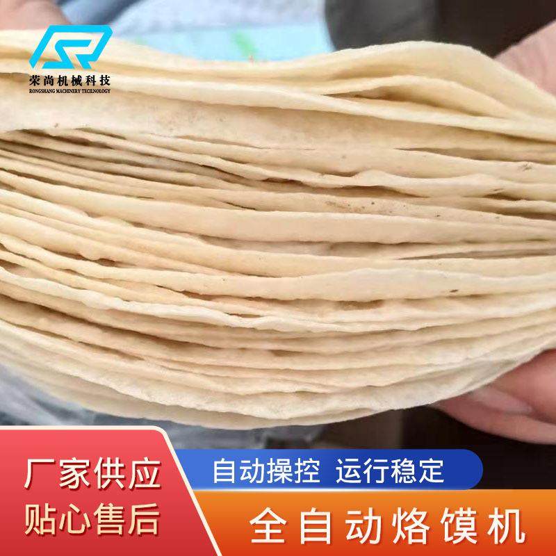 全自动烙馍机多少钱一台电脑版控制数控烙馍机智能烙馍机厂家