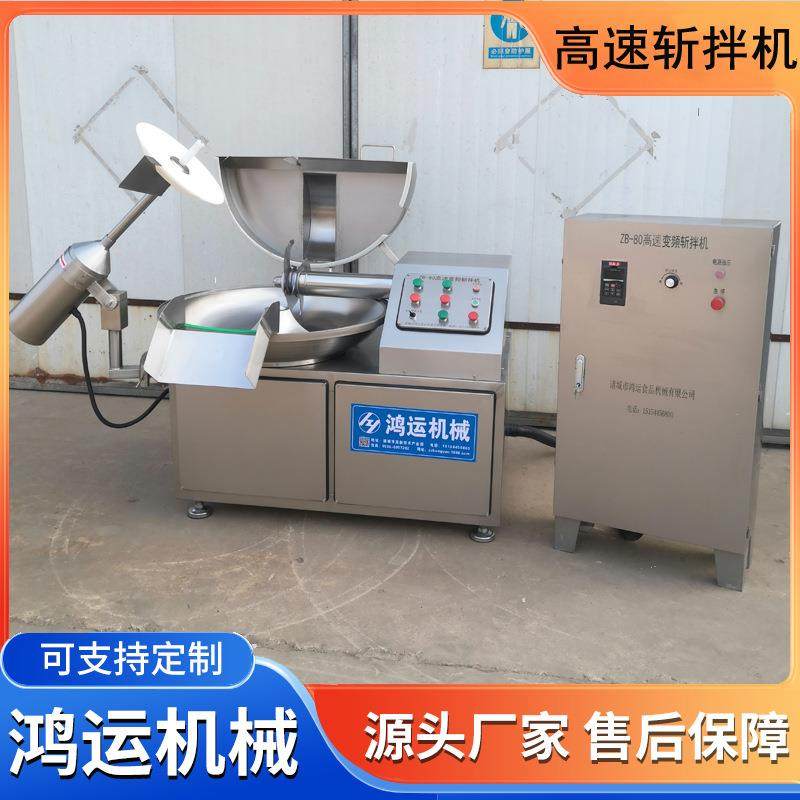 葱姜蒜高速斩拌机馅料蔬菜斩拌锅商用食品肉类斩拌机,清洗/食品/商业设备,其他食品加工设备,淘宝优惠券,粉丝福利购,淘宝优惠卷