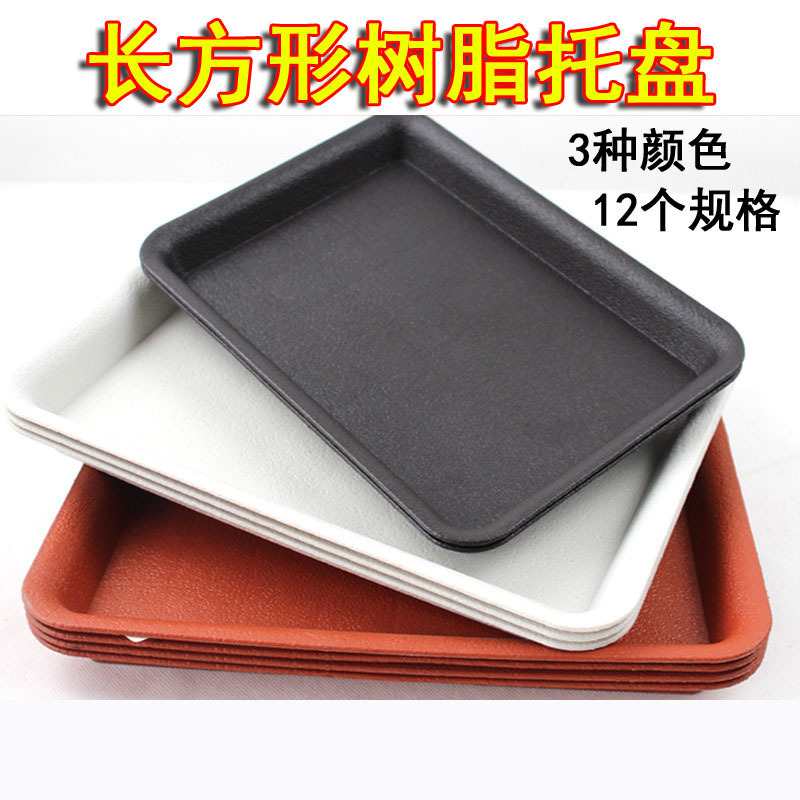 加厚塑料花盆托盘/长方形接水托底盘/防止花盆漏水/超大托盘/多肉