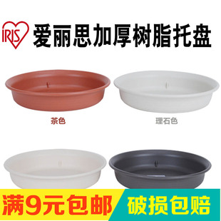 深型花托底座底托深接水盘 加厚树脂托盘 正品 爱丽思圆形花盆托盘