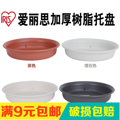 正品爱丽思圆形花盆加厚树脂深型