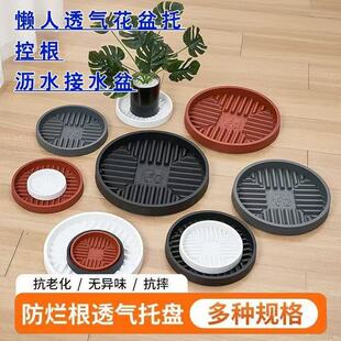 【吉象如意】新款沥水透气托盘加厚圆形接水盘家用花盆底托接水盘