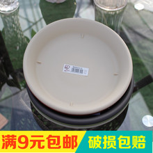 爱丽思花盆底座 树脂塑料圆形花托盘接水盘花盆托盘花盆底盘浅托