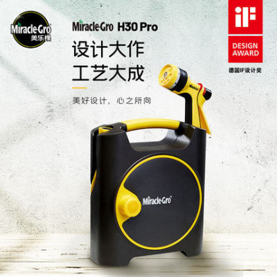美乐棵多功能水管车家用园艺浇花高压洗车水枪软管便携套装H30PRO