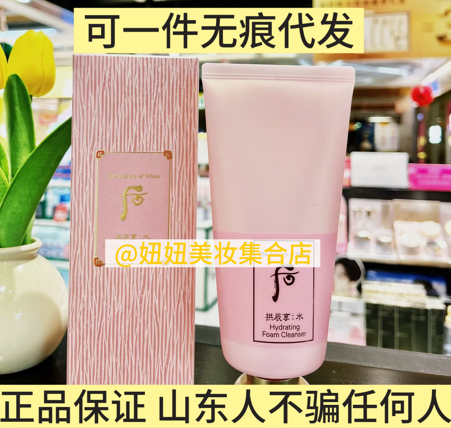 后水妍洁面夏日需要粉色补水保湿韩国本土深层清洁学生护肤补水