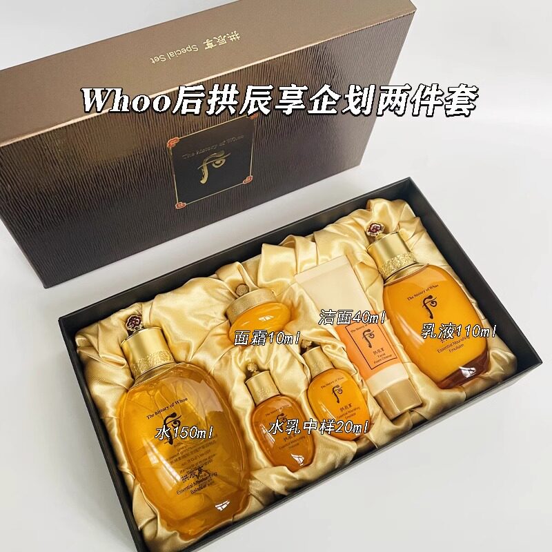 现货whoo拱辰享企划水乳两件套补水保湿水油平衡两件套普通版