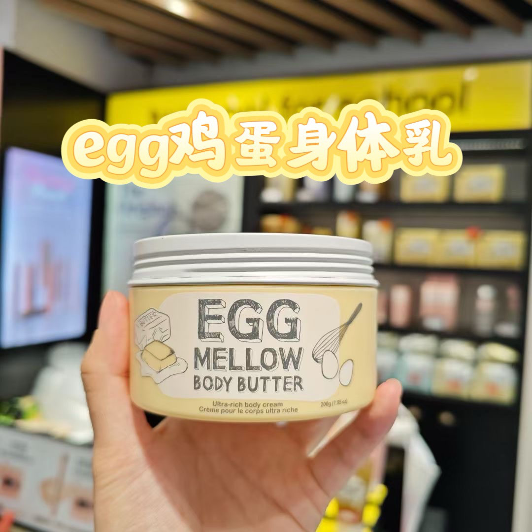 韩国egg鸡蛋身体乳滋润保湿乳霜质地好吸收清爽不油腻好吸收修复