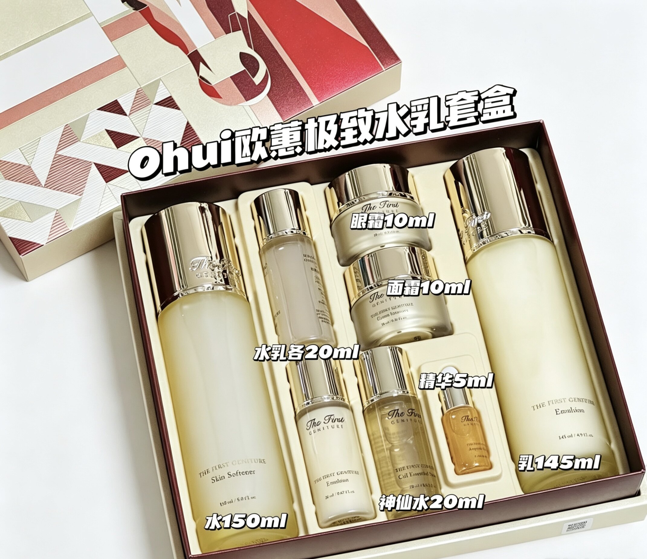 韩国OHUI欧惠极致套盒水乳霜欧蕙套装补水保湿提拉紧致亢皱亢衰老