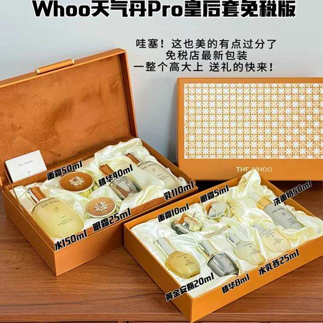 皇后套盒礼盒水乳精华面霜
