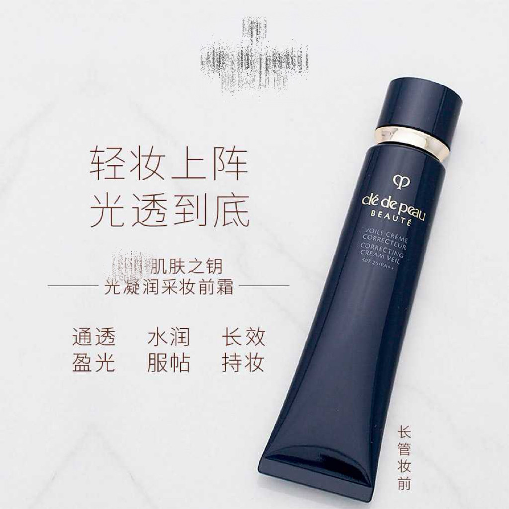 肌肤之钥光凝润采妆前霜隔离打底提亮肤色上妆服帖防晒长隔离