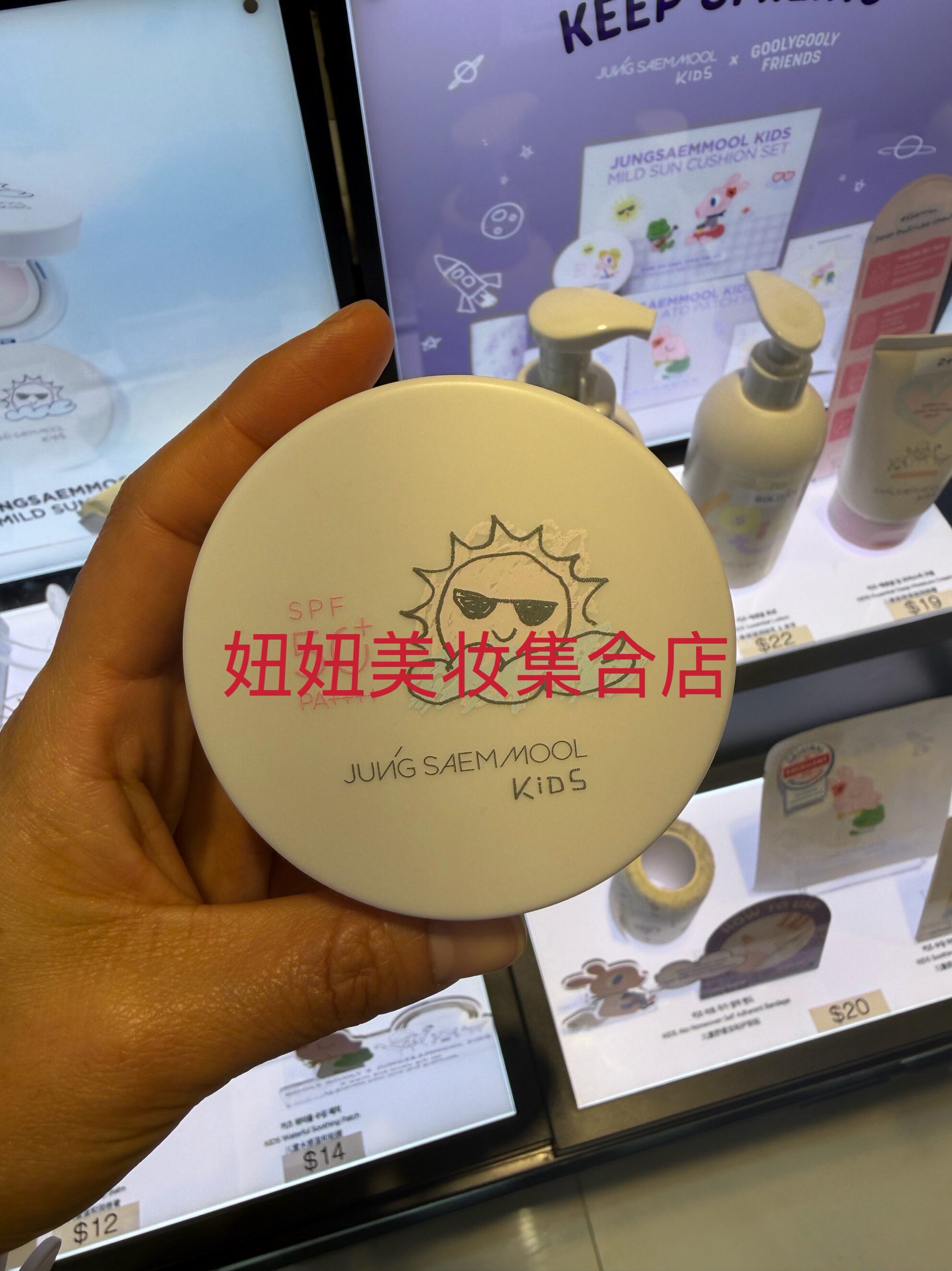 韩国郑瑄茉儿童防晒气垫小朋友kids宝宝成人防紫外线轻薄保湿