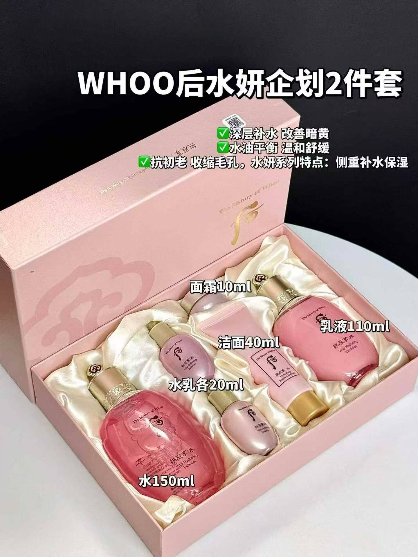 夏天用水妍｜水妍水乳两件套水乳面霜三件套补水保湿滋润正品秒发