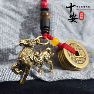 黄铜马上赢钱汽车钥匙扣纯铜战马挂件链五帝钱生肖马吊坠有钱挂饰