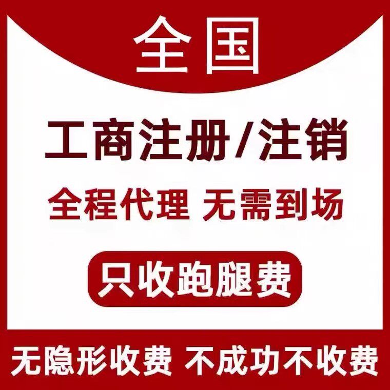 河南个体，南阳个体，小红书抖音工商注册