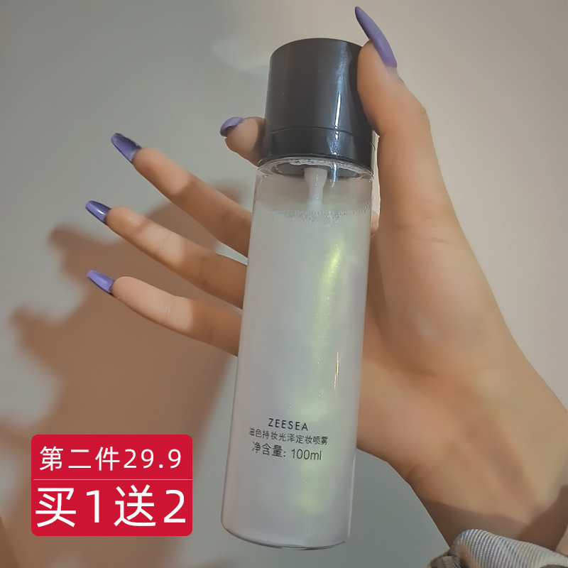 ZEESEA滋色定妆喷雾持久控油防水粉姿色推荐正品官方