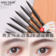 临期处理 清仓特价 眉笔防水防汗持久不脱色极细超细头根根分明