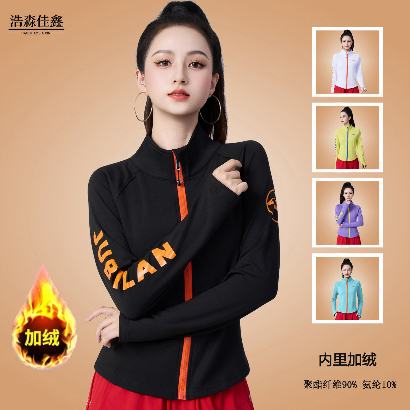 2026新款广场舞上衣女加绒时尚运动立领拉链长袖速干健身舞蹈外套