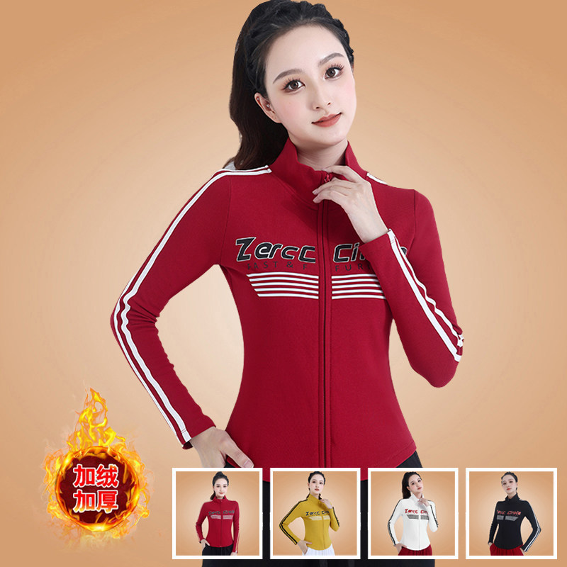 2025冬季广场舞服装加绒拉链外套吸湿排汗运动长袖健身跑步上衣女