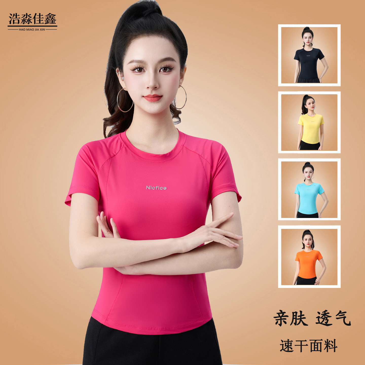 2026杨丽萍广场舞运动服装新款上衣速干夏季短袖跑步衣健身跳舞服