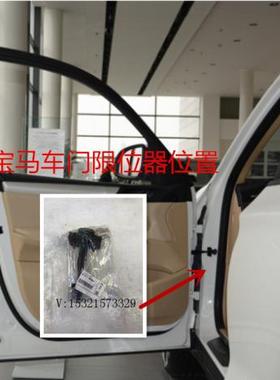 适用于新款宝马5系X3 X7车门限位器G08液压撑杆G01铰链G38连接杆