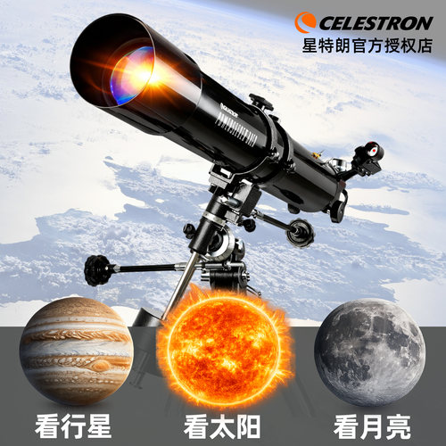 星特朗80EQ中小学生用天文望远镜