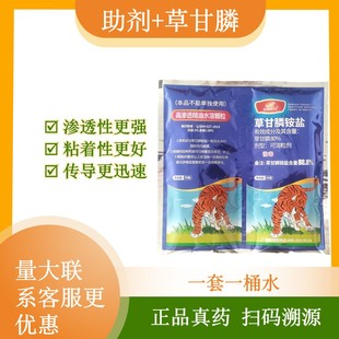 80%草甘膦组合除杂草烂根灭生性除草剂强效死草彻底老牌子快速