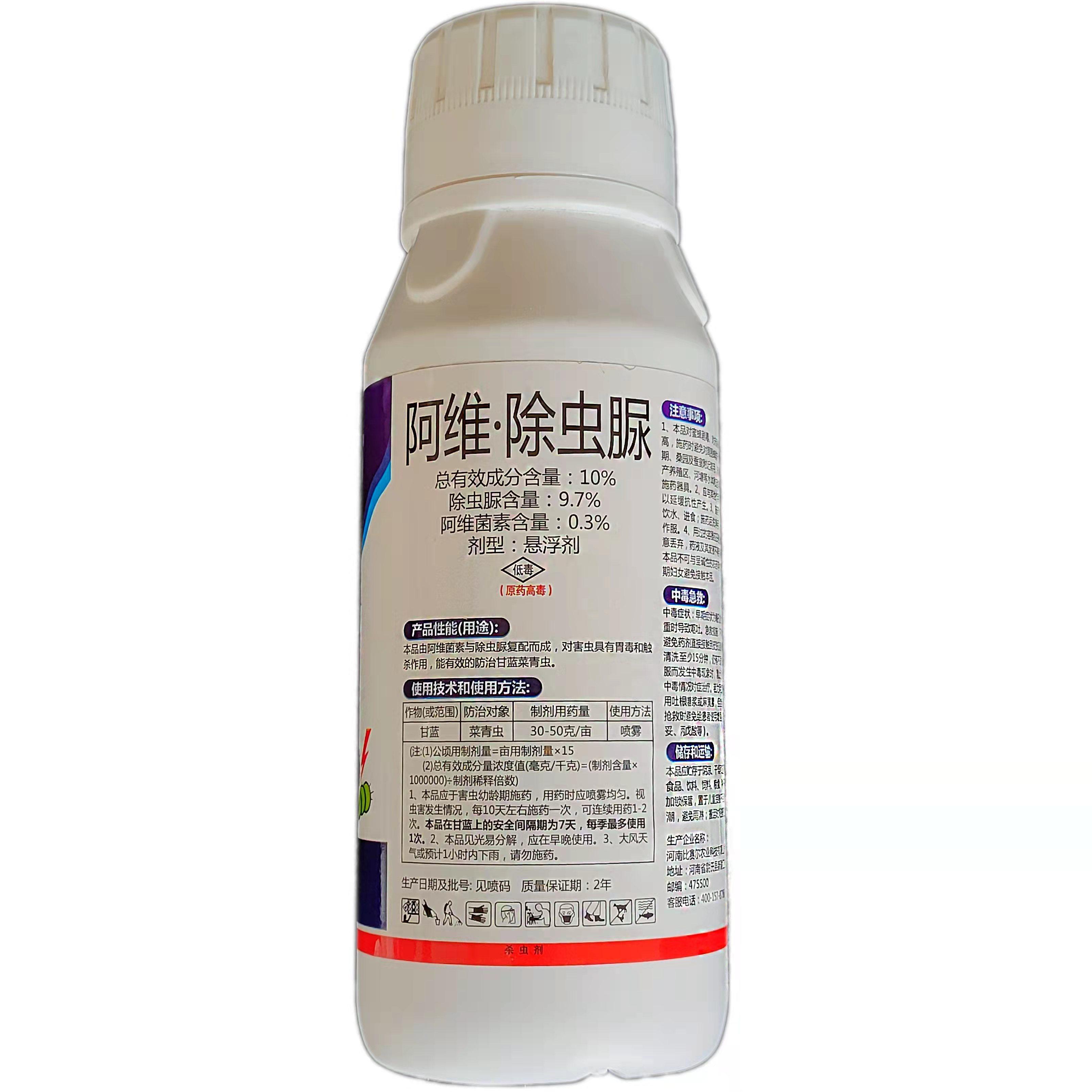 10%阿维除虫脲500克瓶装农药杀虫剂甘蓝菜青虫悬浮剂阿维菌素