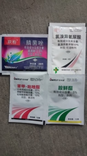 白粉病农药组合优利普苯甲吡唑+联粉腈菌唑+胺鲜酯+健丰氯溴异氰