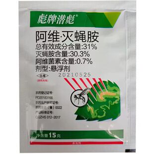 31%阿维灭蝇胺200克  15克菜豆班潜蝇杀虫剂阿维菌素悬浮剂农药